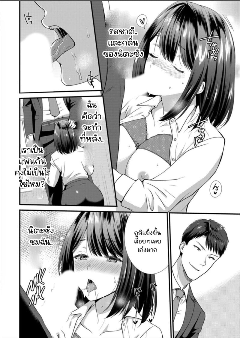 เมียหัวหน้าขอผมแจมหน่อยนะครับ 8 ภาพ 10