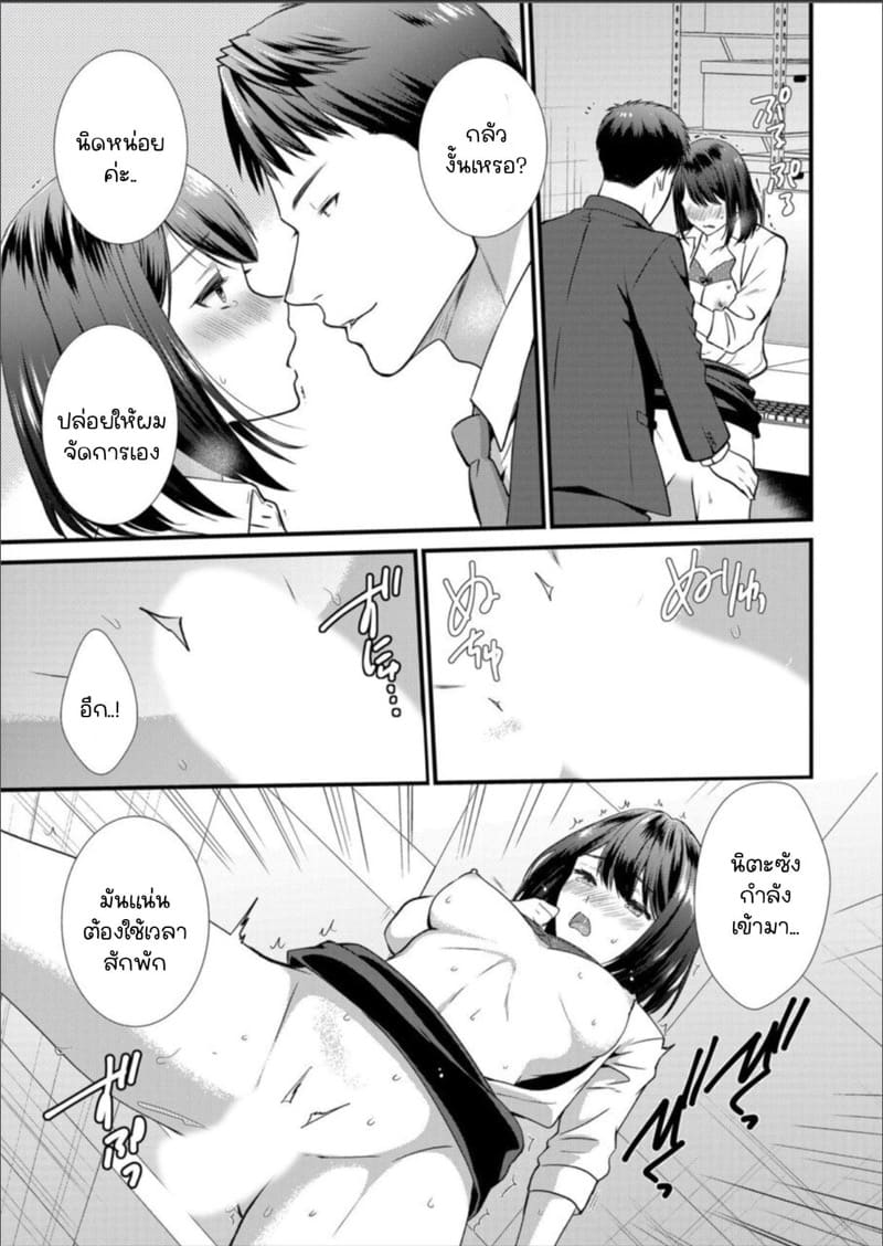 เมียหัวหน้าขอผมแจมหน่อยนะครับ 8 ภาพ 11