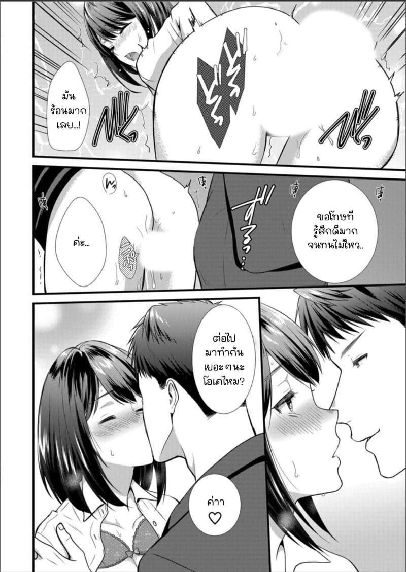 เมียหัวหน้าขอผมแจมหน่อยนะครับ 8 ภาพ 16