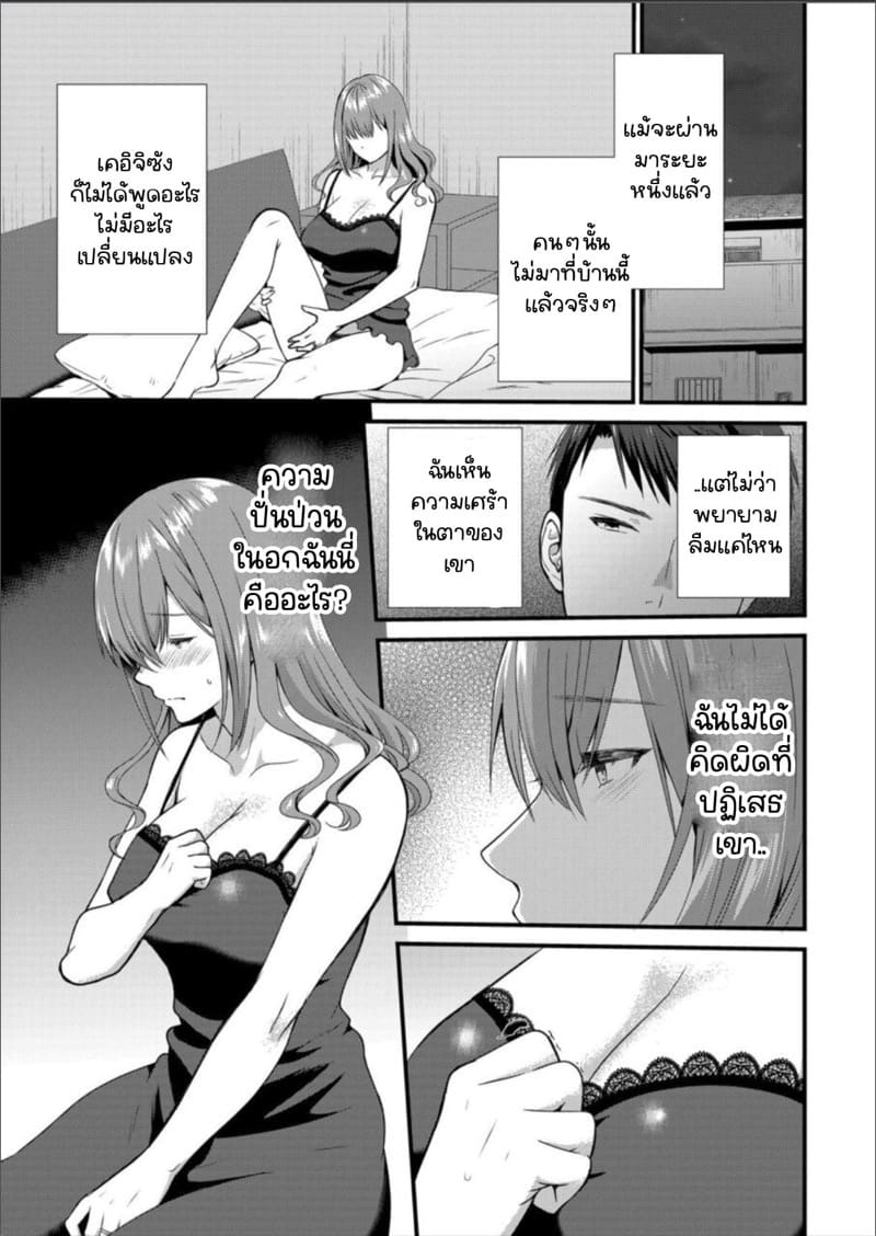 เมียหัวหน้าขอผมแจมหน่อยนะครับ 8 ภาพ 17