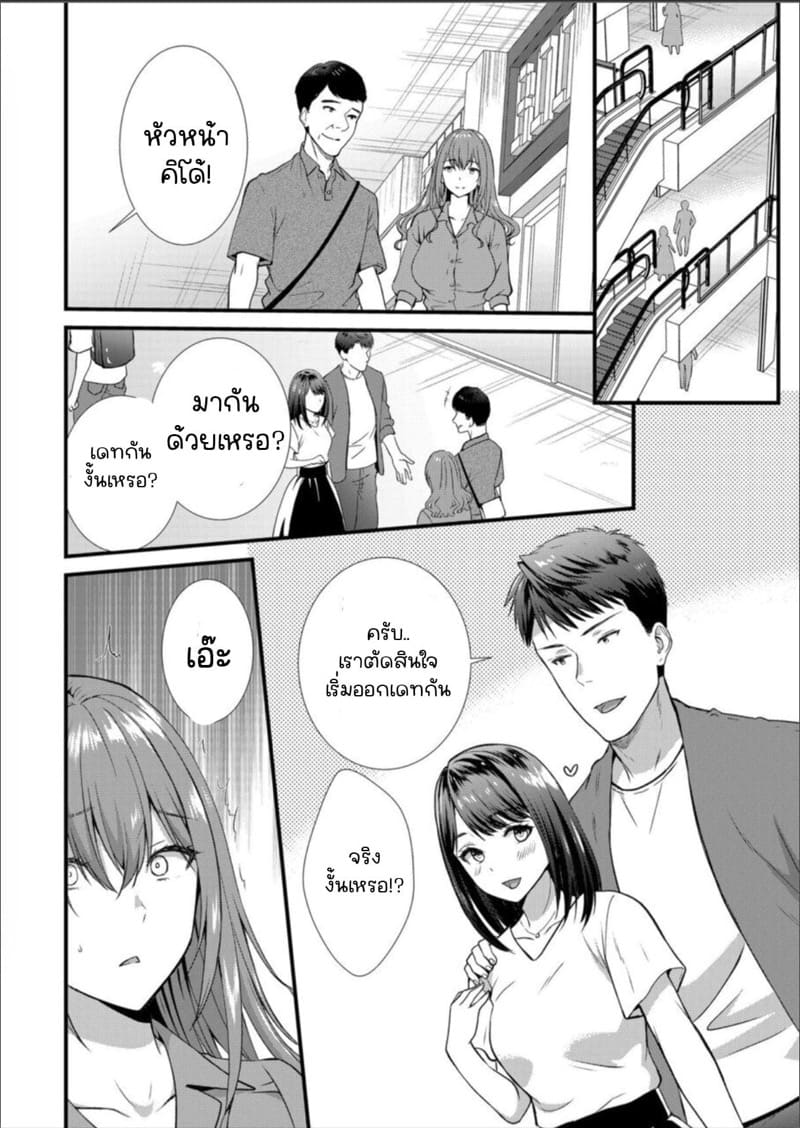 เมียหัวหน้าขอผมแจมหน่อยนะครับ 8 ภาพ 20