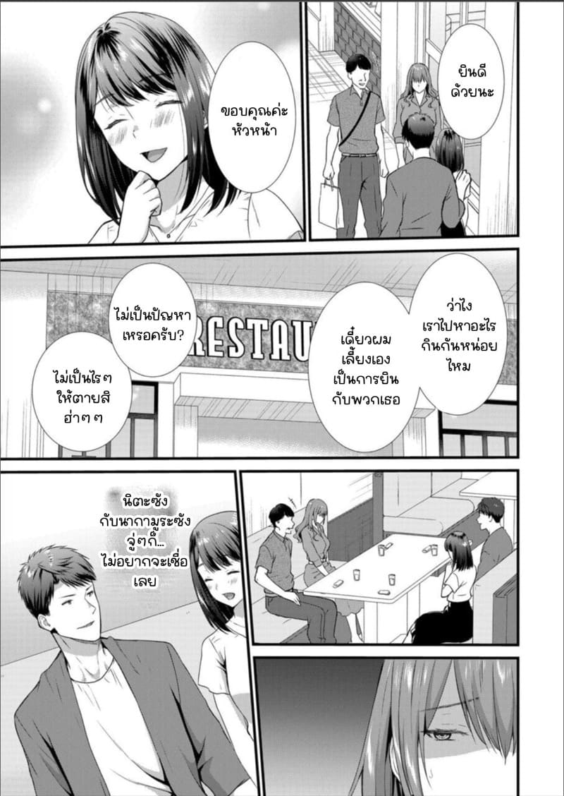 เมียหัวหน้าขอผมแจมหน่อยนะครับ 8 ภาพ 21