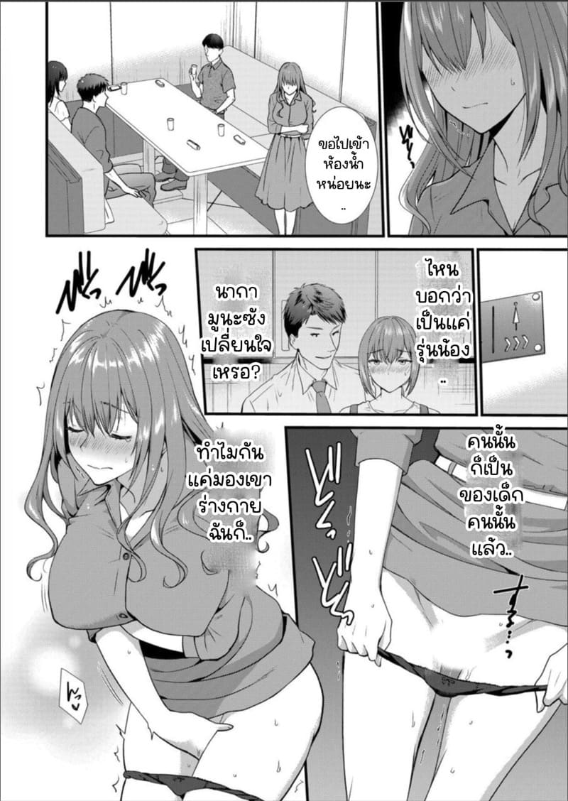 เมียหัวหน้าขอผมแจมหน่อยนะครับ 8 ภาพ 22