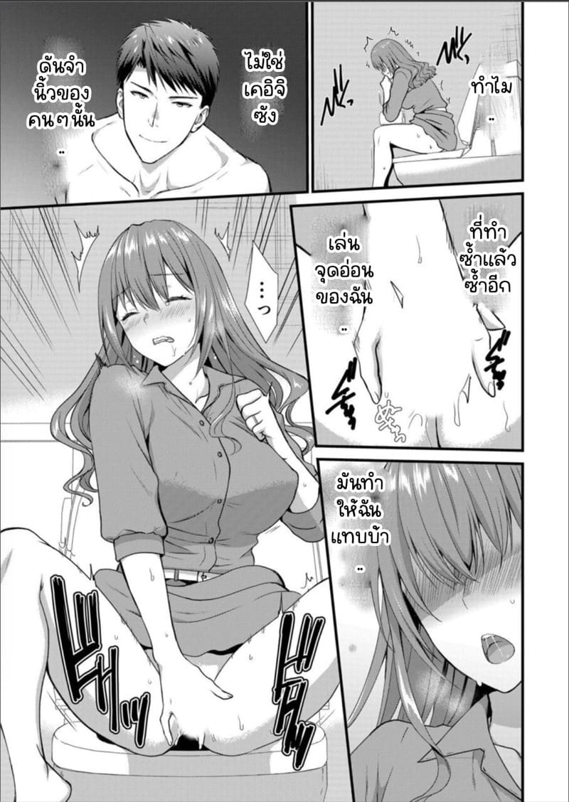 เมียหัวหน้าขอผมแจมหน่อยนะครับ 8 ภาพ 23