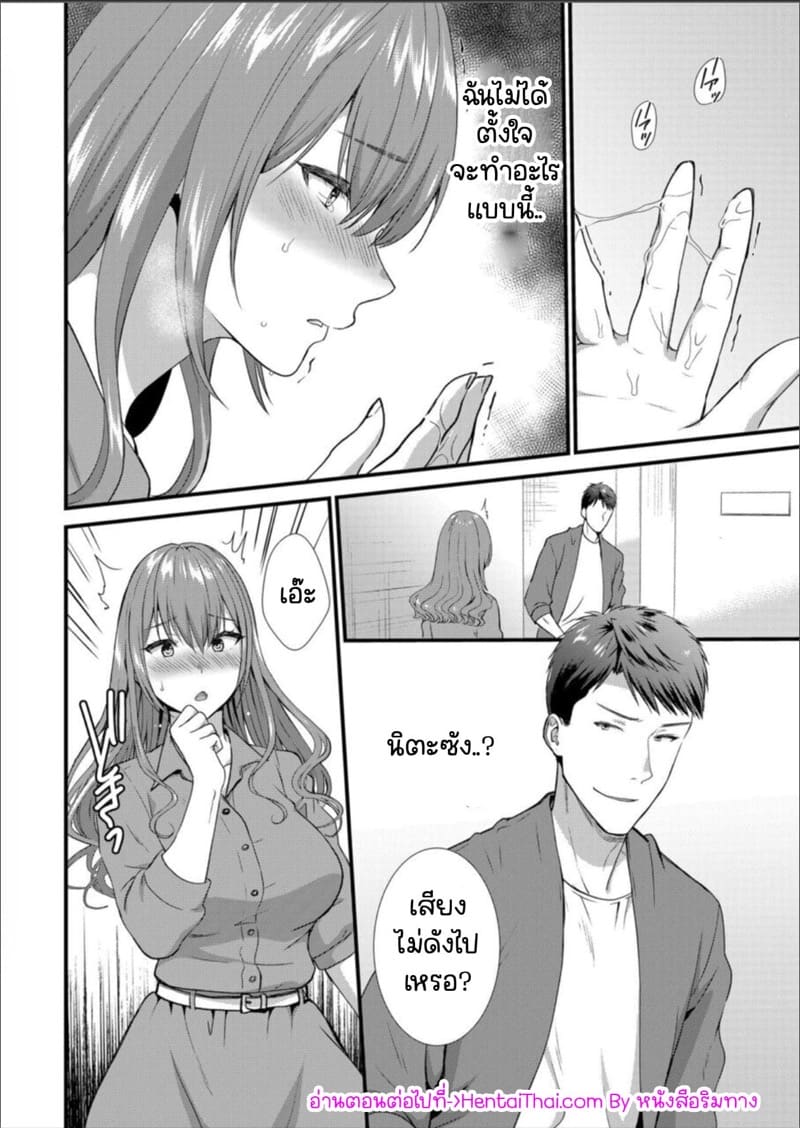 เมียหัวหน้าขอผมแจมหน่อยนะครับ 8 ภาพ 24