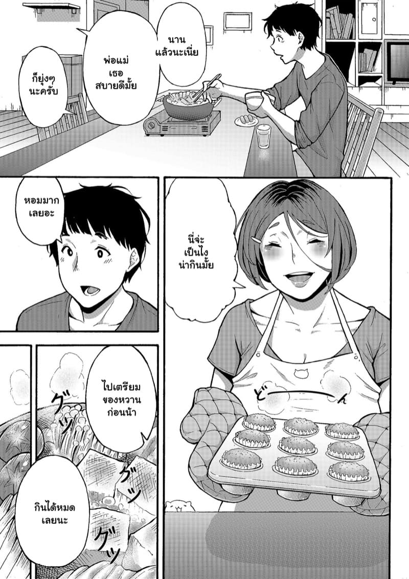 แอบมองคุณป้าแจ่มดี อยากทำอะไรไม่ดีจังเลย 1 ภาพ 3