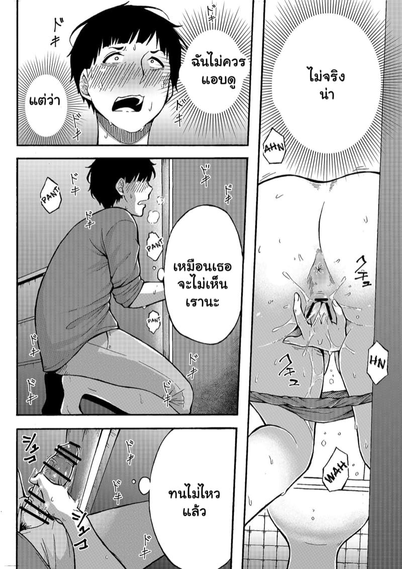 แอบมองคุณป้าแจ่มดี อยากทำอะไรไม่ดีจังเลย 1 ภาพ 6