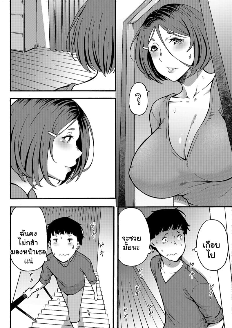 แอบมองคุณป้าแจ่มดี อยากทำอะไรไม่ดีจังเลย 1 ภาพ 8