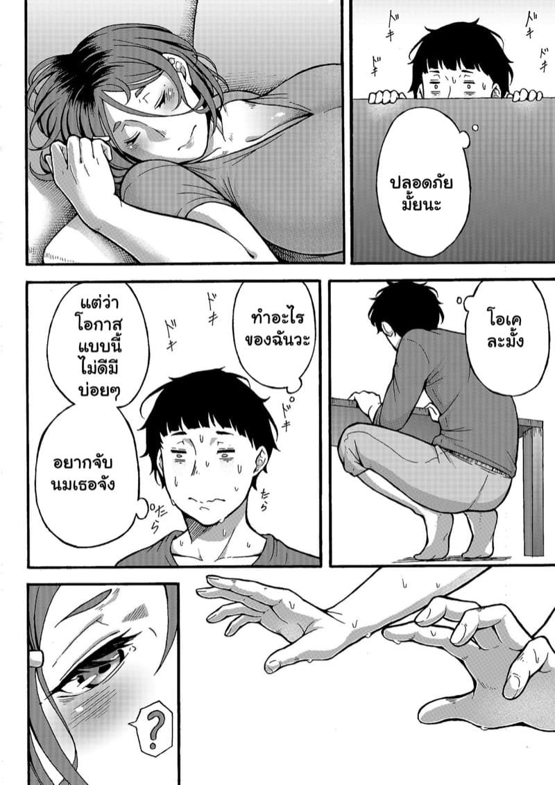 แอบมองคุณป้าแจ่มดี อยากทำอะไรไม่ดีจังเลย 1 ภาพ 12