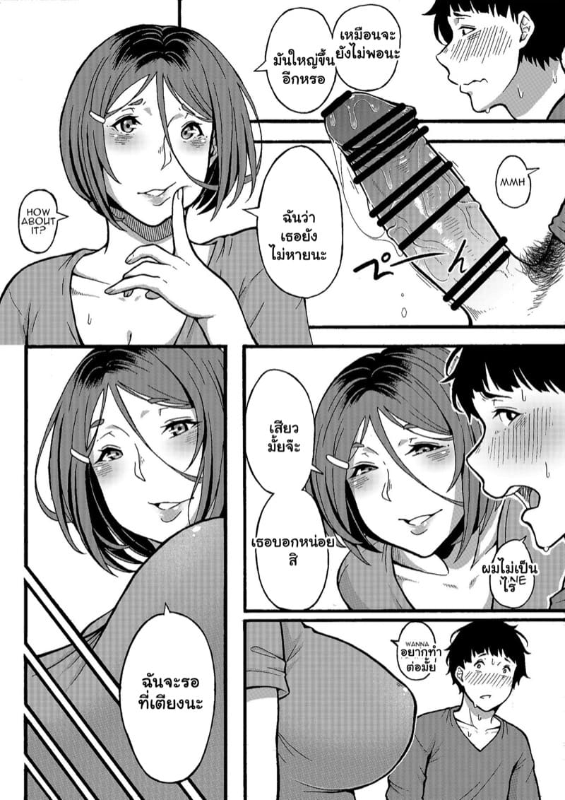 แอบมองคุณป้าแจ่มดี อยากทำอะไรไม่ดีจังเลย 1 ภาพ 18