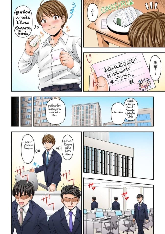 ยัยประธานซุ่มซ่าม 7 ภาพ 5