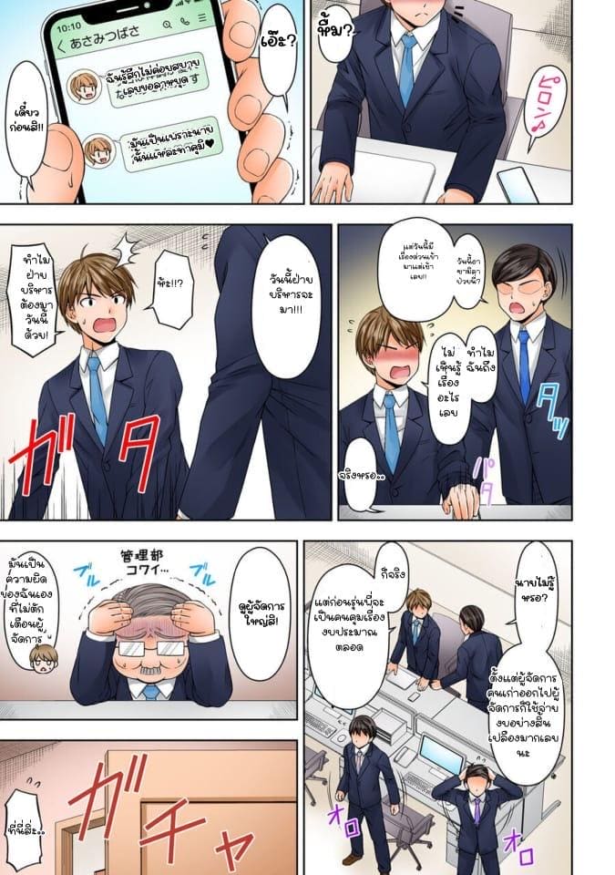 ยัยประธานซุ่มซ่าม 7 ภาพ 6