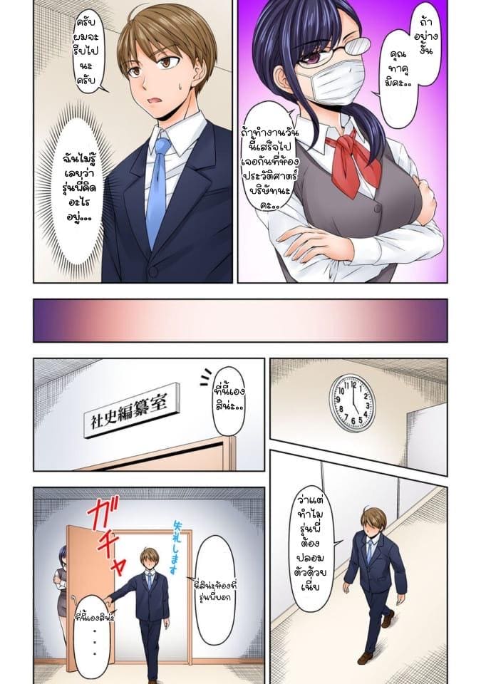 ยัยประธานซุ่มซ่าม 7 ภาพ 8