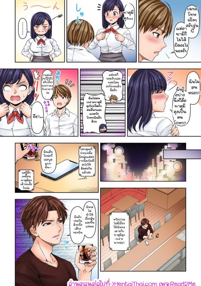 ยัยประธานซุ่มซ่าม 7 ภาพ 25