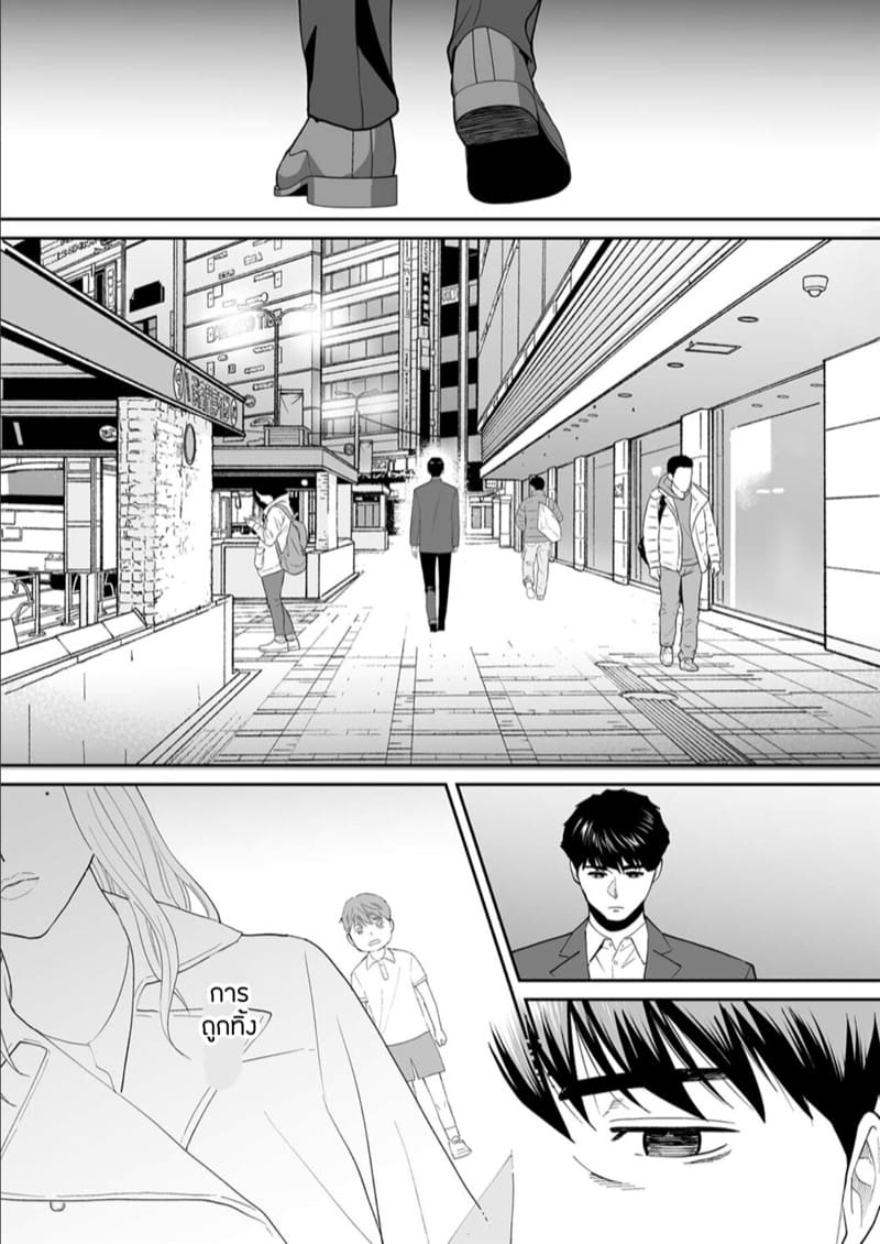 รู้ว่าผิดแต่ติดใจ 18 ภาพ 5