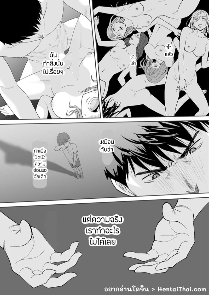 รู้ว่าผิดแต่ติดใจ 18 ภาพ 7