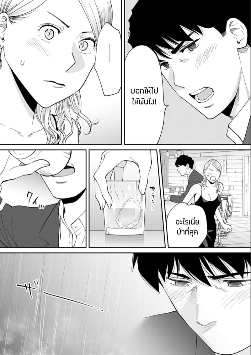 รู้ว่าผิดแต่ติดใจ 18 ภาพ 11