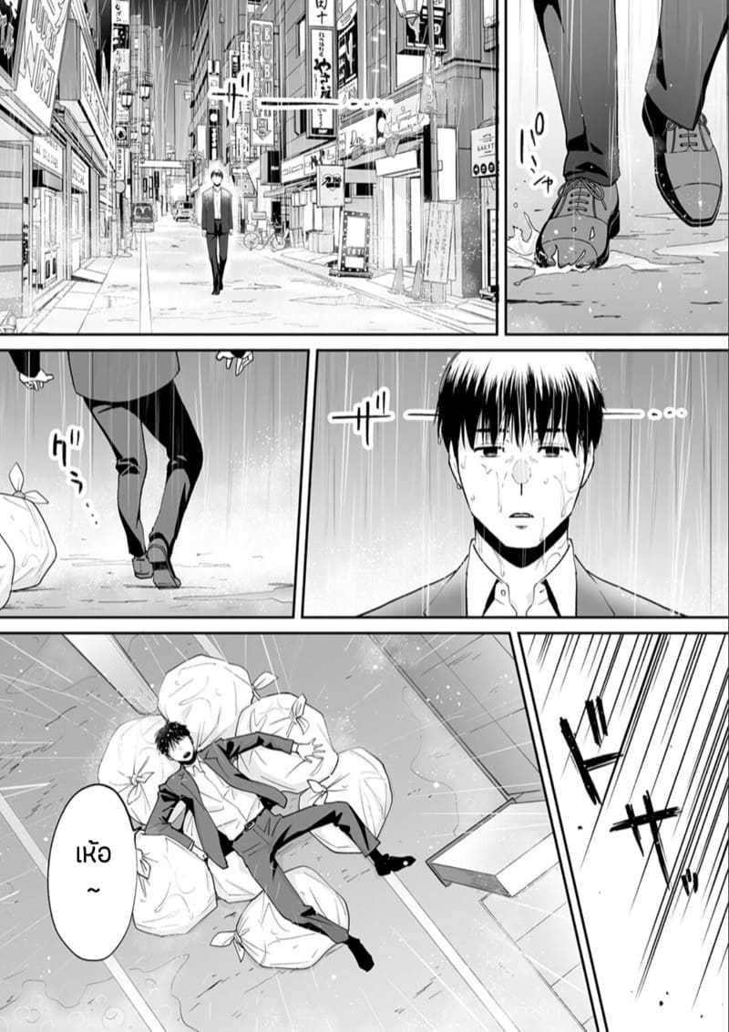 รู้ว่าผิดแต่ติดใจ 18 ภาพ 12