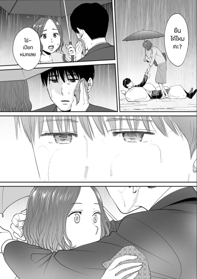 รู้ว่าผิดแต่ติดใจ 18 ภาพ 15