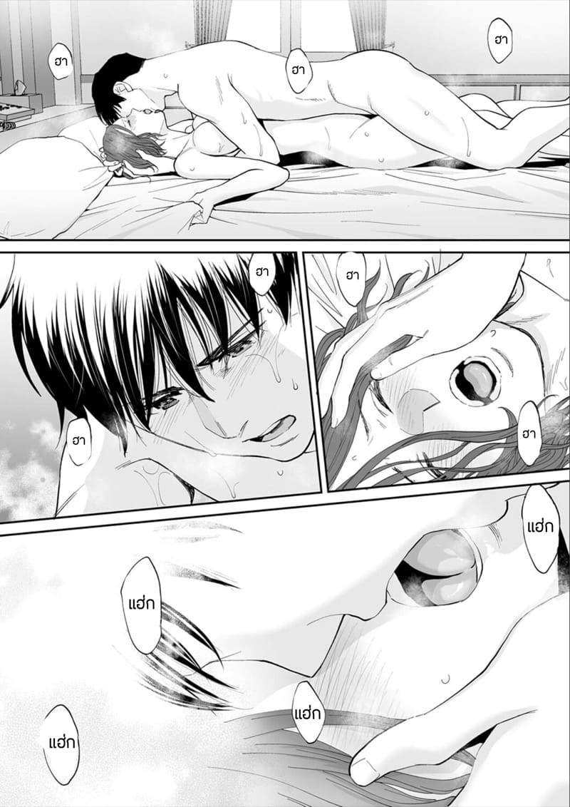 รู้ว่าผิดแต่ติดใจ 18 ภาพ 18