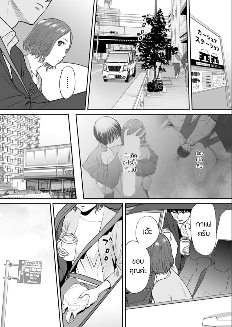 รู้ว่าผิดแต่ติดใจ 18 ภาพ 20