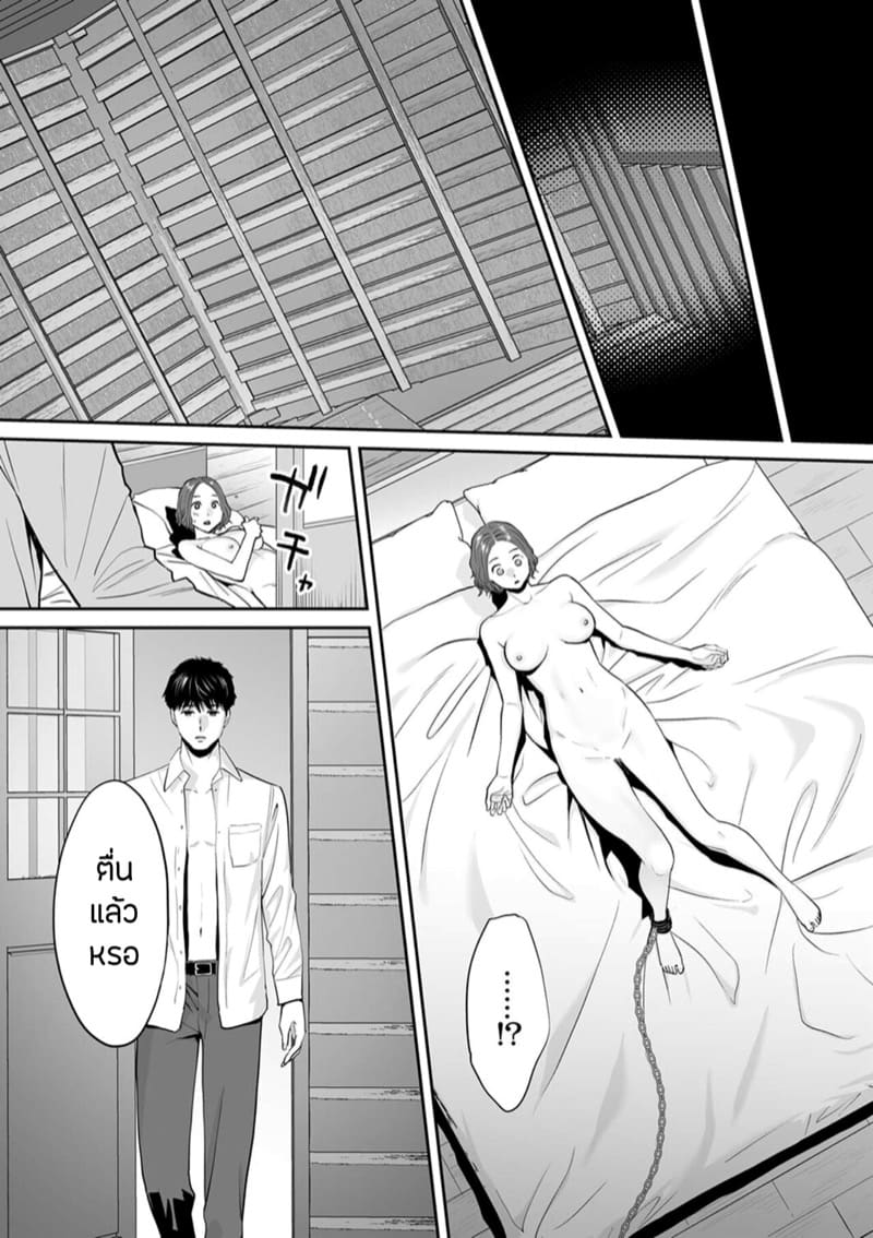 รู้ว่าผิดแต่ติดใจ 18 ภาพ 22