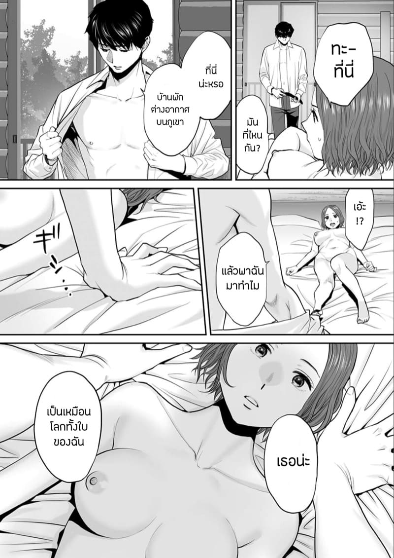 รู้ว่าผิดแต่ติดใจ 18 ภาพ 23