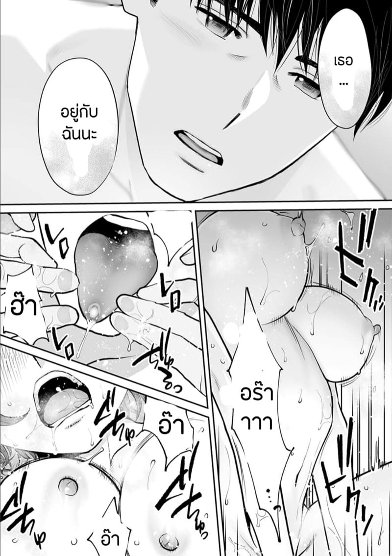 รู้ว่าผิดแต่ติดใจ 18 ภาพ 24