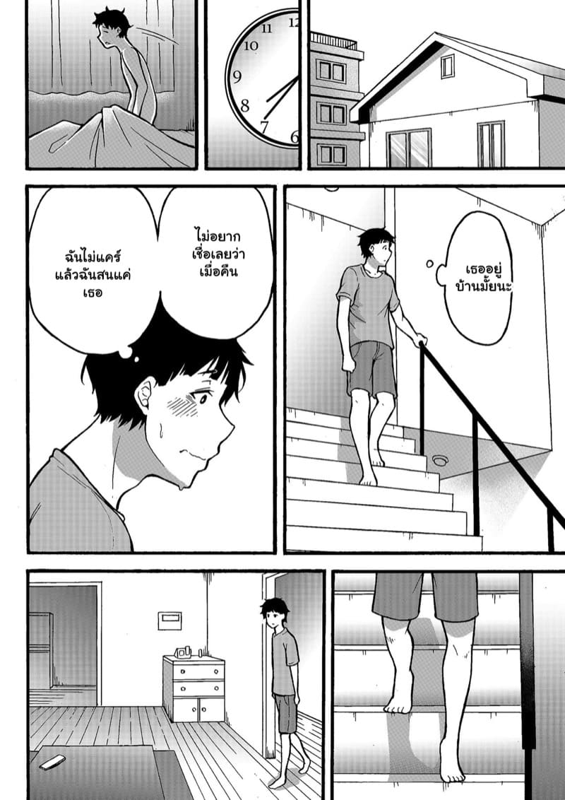 แอบมองคุณป้าแจ่มดี อยากทำอะไรไม่ดีจังเลย 2 จบ ภาพ 22