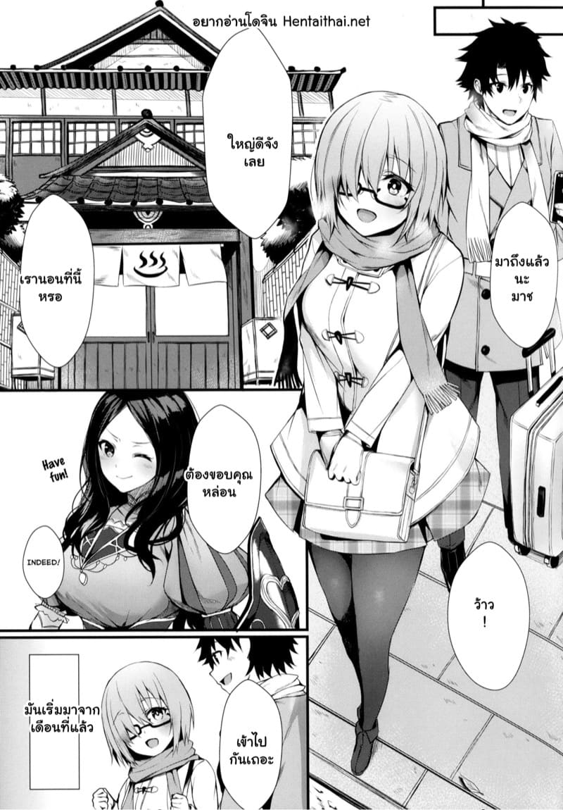 นายเครียดใช่ไหม งั้นไปเที่ยวกัน ภาพ 1