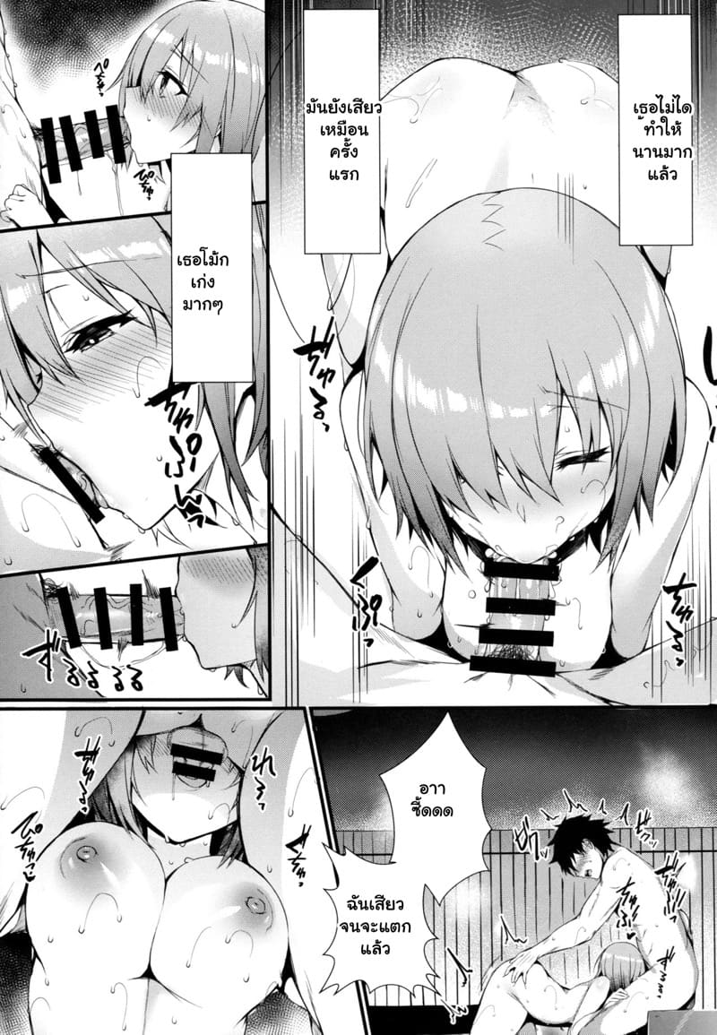 นายเครียดใช่ไหม งั้นไปเที่ยวกัน ภาพ 6