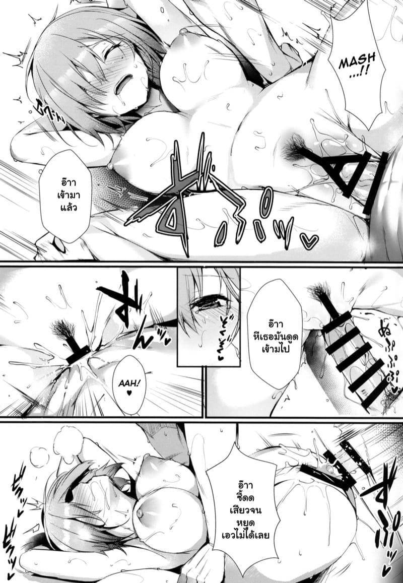 นายเครียดใช่ไหม งั้นไปเที่ยวกัน ภาพ 9