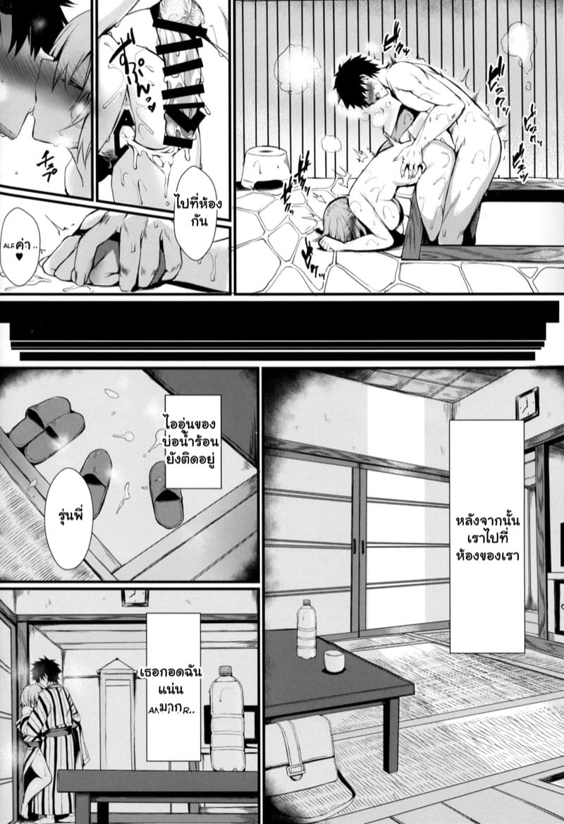 นายเครียดใช่ไหม งั้นไปเที่ยวกัน ภาพ 14