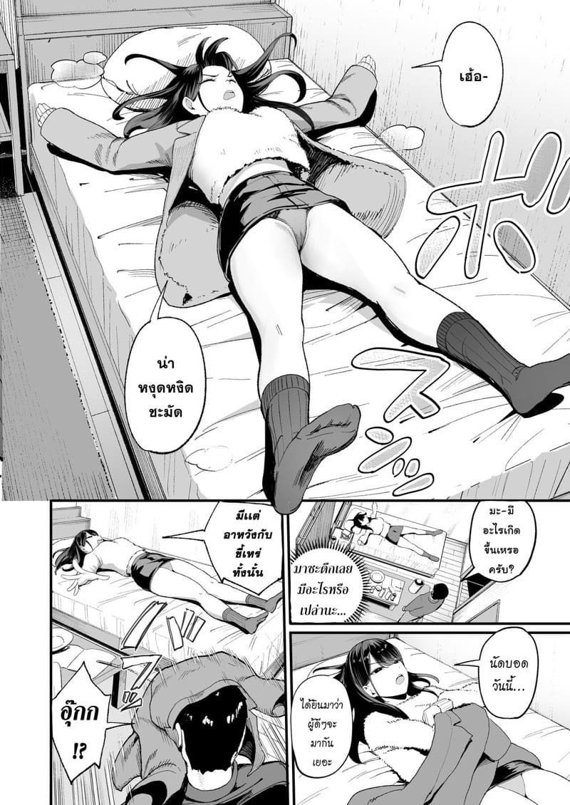 เป็นเพื่อนแบบไหน ให้ท่าถึงห้อง 2 ภาพ 3