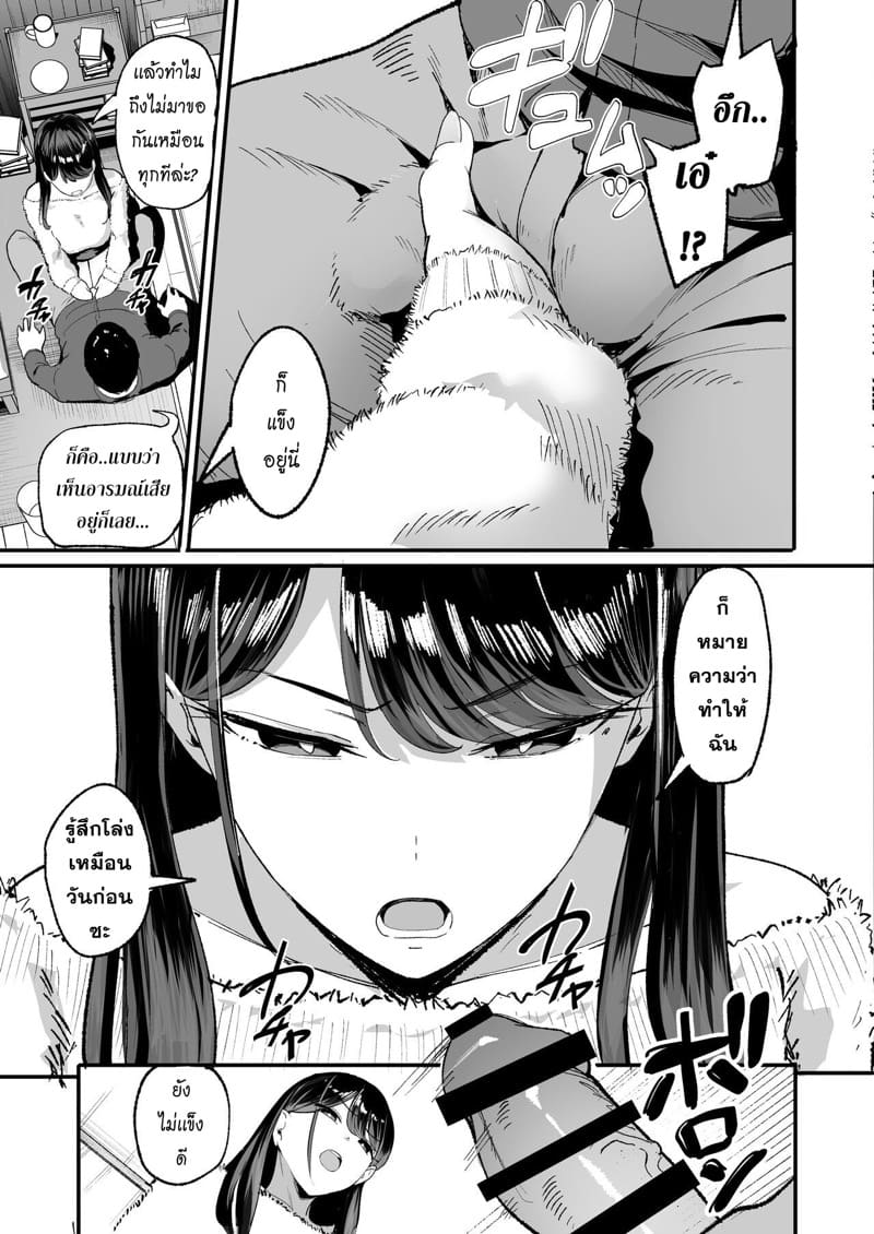 เป็นเพื่อนแบบไหน ให้ท่าถึงห้อง 2 ภาพ 6