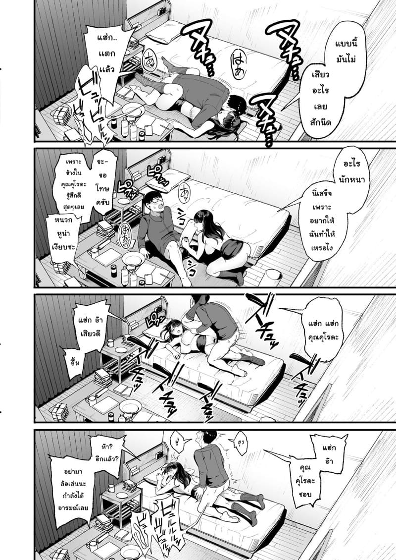 เป็นเพื่อนแบบไหน ให้ท่าถึงห้อง 2 ภาพ 15