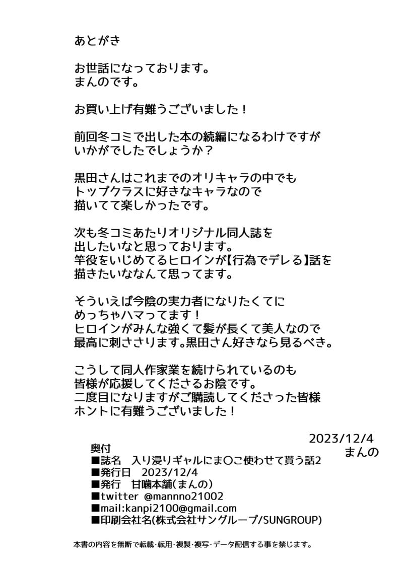 เป็นเพื่อนแบบไหน ให้ท่าถึงห้อง 2 ภาพ 35