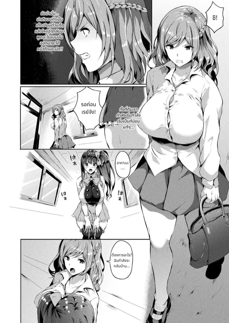 หนทางที่จะเปล่งประกาย 1 ภาพ 3