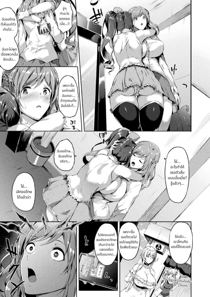 หนทางที่จะเปล่งประกาย 1 ภาพ 4