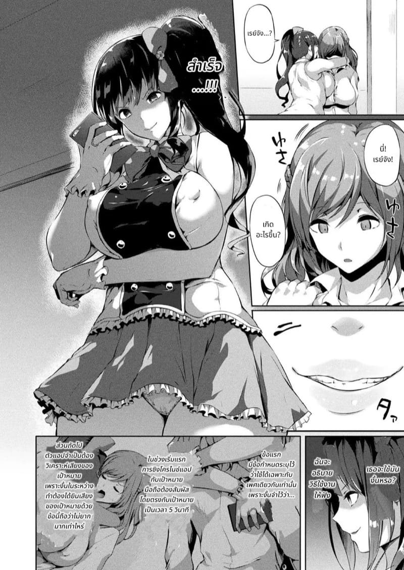 หนทางที่จะเปล่งประกาย 1 ภาพ 5