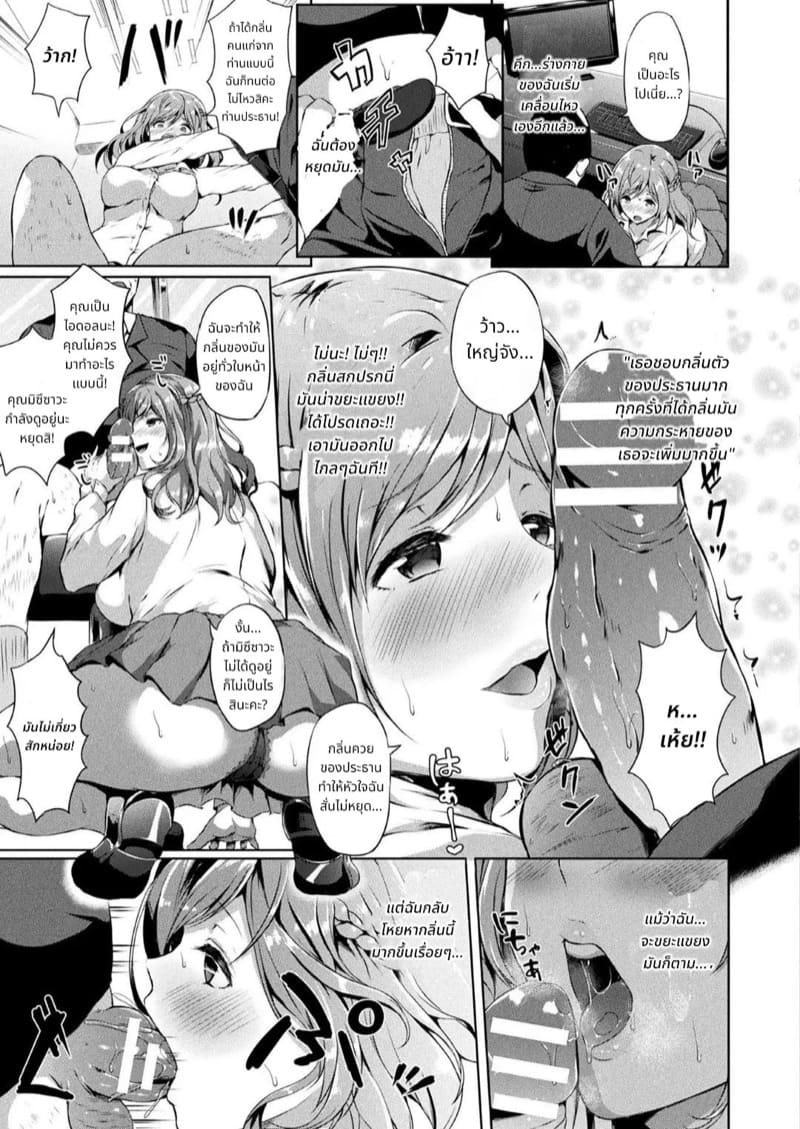 หนทางที่จะเปล่งประกาย 1 ภาพ 8