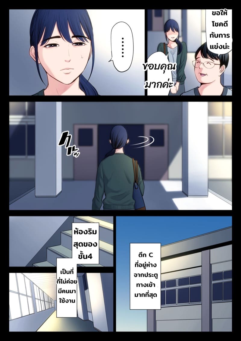 ฉันผิด ที่คิดไปอย่างนั้น 2 ภาพ 3