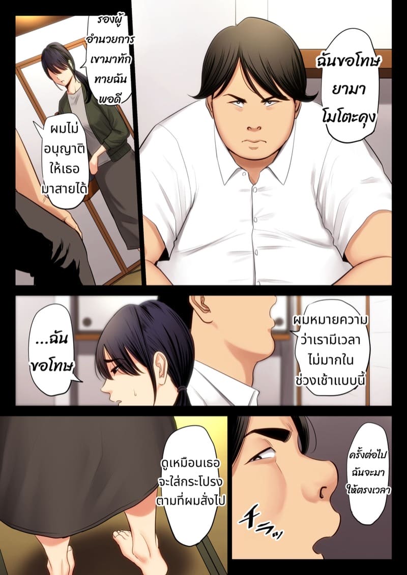 ฉันผิด ที่คิดไปอย่างนั้น 2 ภาพ 5