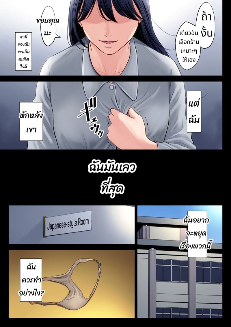 ฉันผิด ที่คิดไปอย่างนั้น 2 ภาพ 27