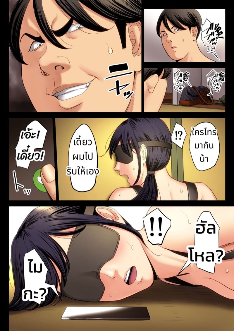 ฉันผิด ที่คิดไปอย่างนั้น 2 ภาพ 46