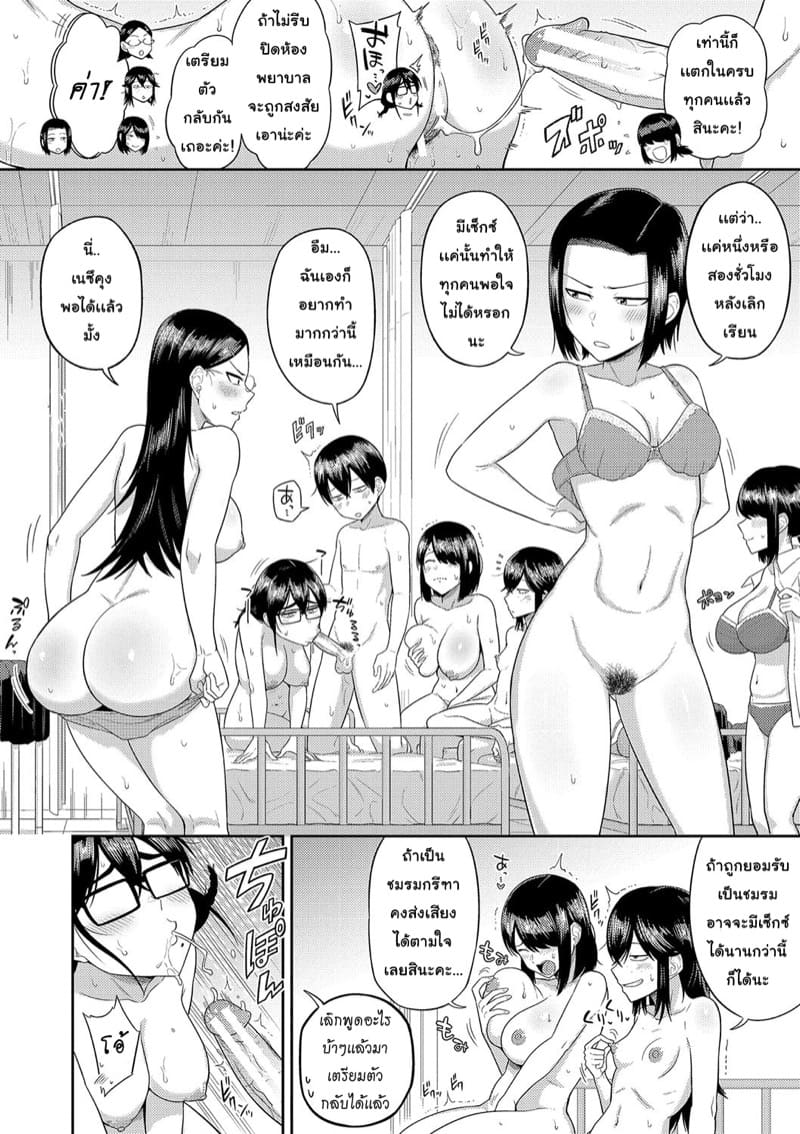 ติดเกาะร้างกับสาวๆ สุดจืดขี้เงี่ยน 4 จบ ภาพ 2