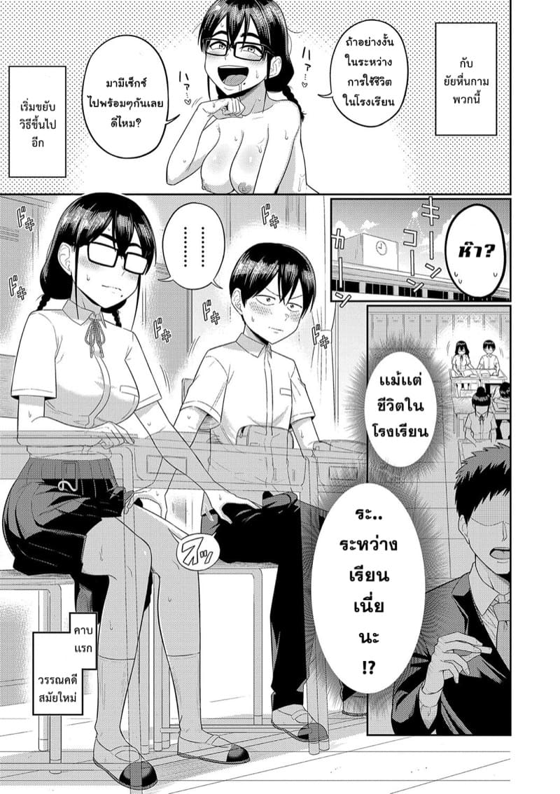 ติดเกาะร้างกับสาวๆ สุดจืดขี้เงี่ยน 4 จบ ภาพ 3