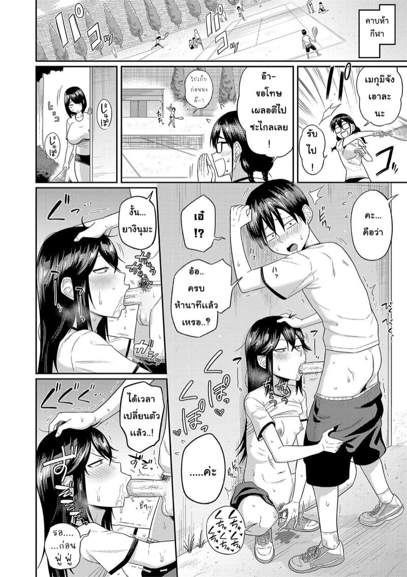 ติดเกาะร้างกับสาวๆ สุดจืดขี้เงี่ยน 4 จบ ภาพ 10
