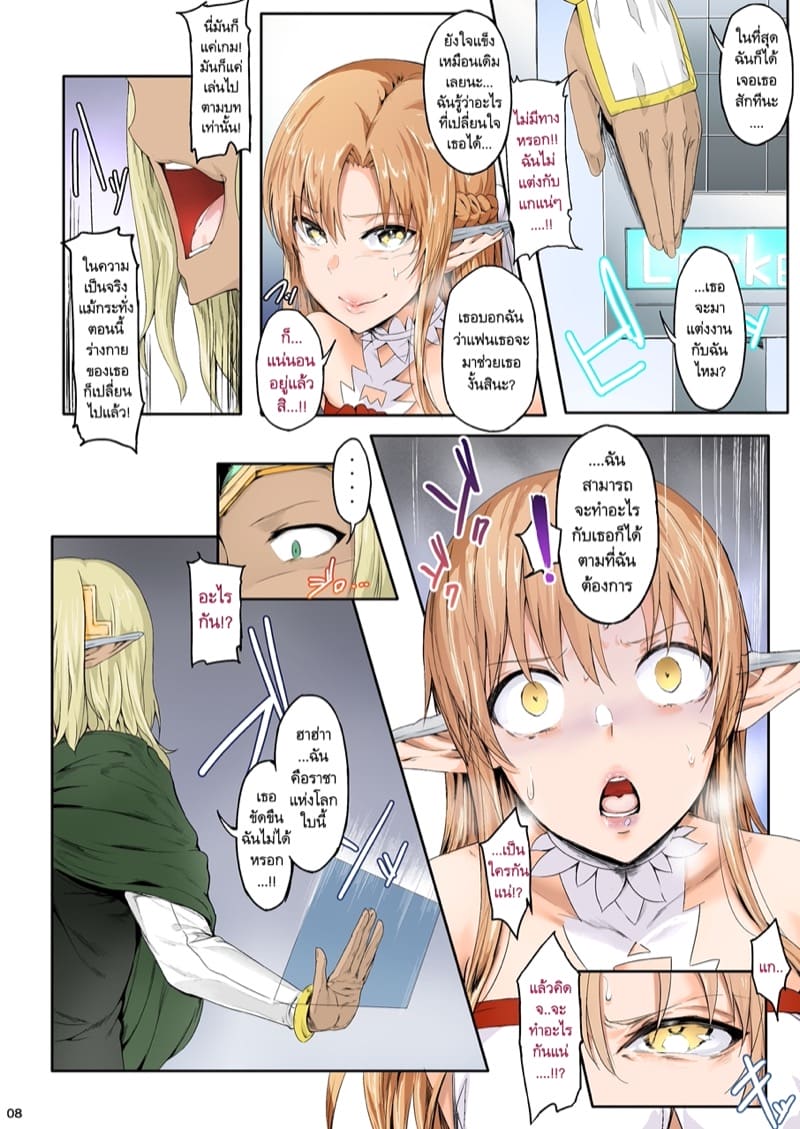 ไม่ต้องรีบมาช่วยฉัน 1 ภาพ 6