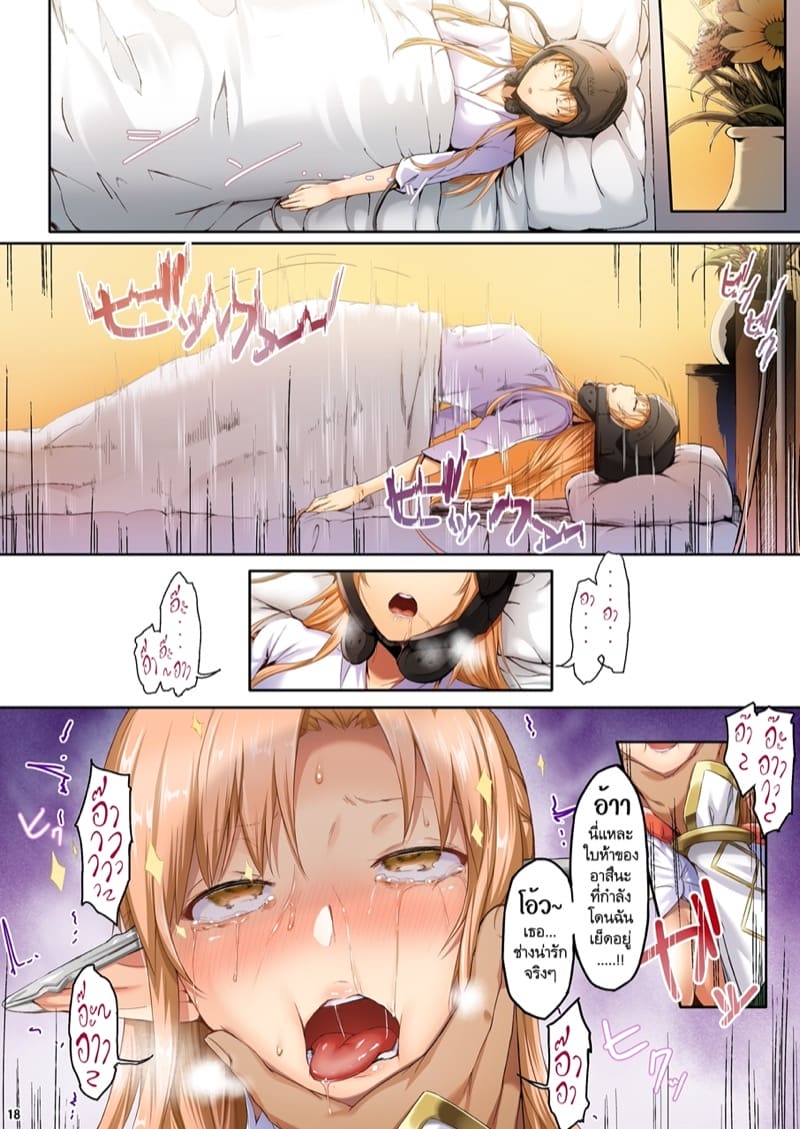 ไม่ต้องรีบมาช่วยฉัน 1 ภาพ 16